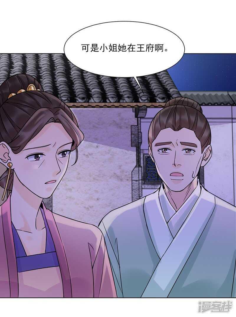 第36话：诊病29