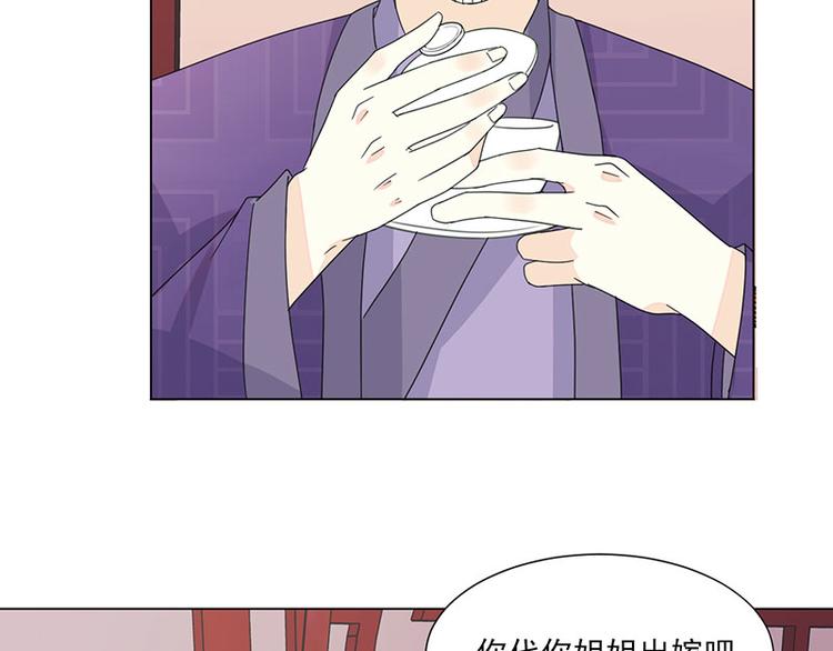 第3话：代嫁34