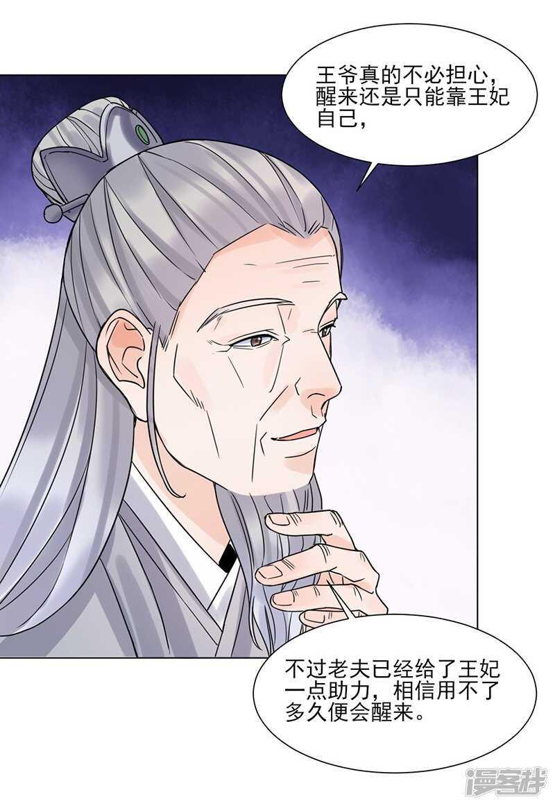 第37话：噩梦16