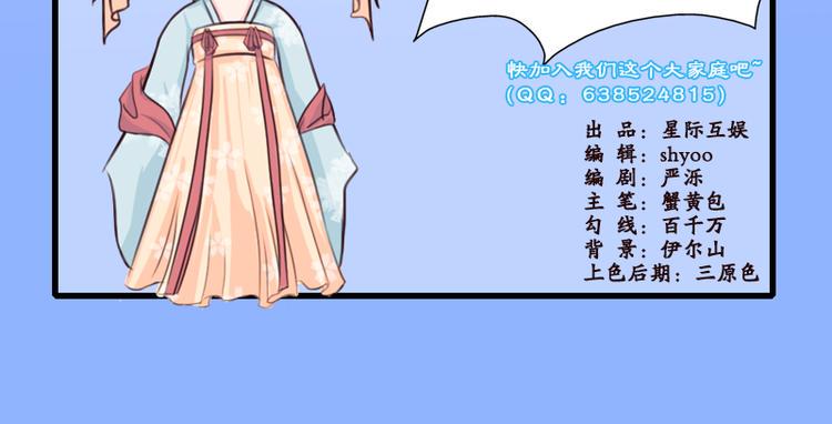 第7话：溜出王府87