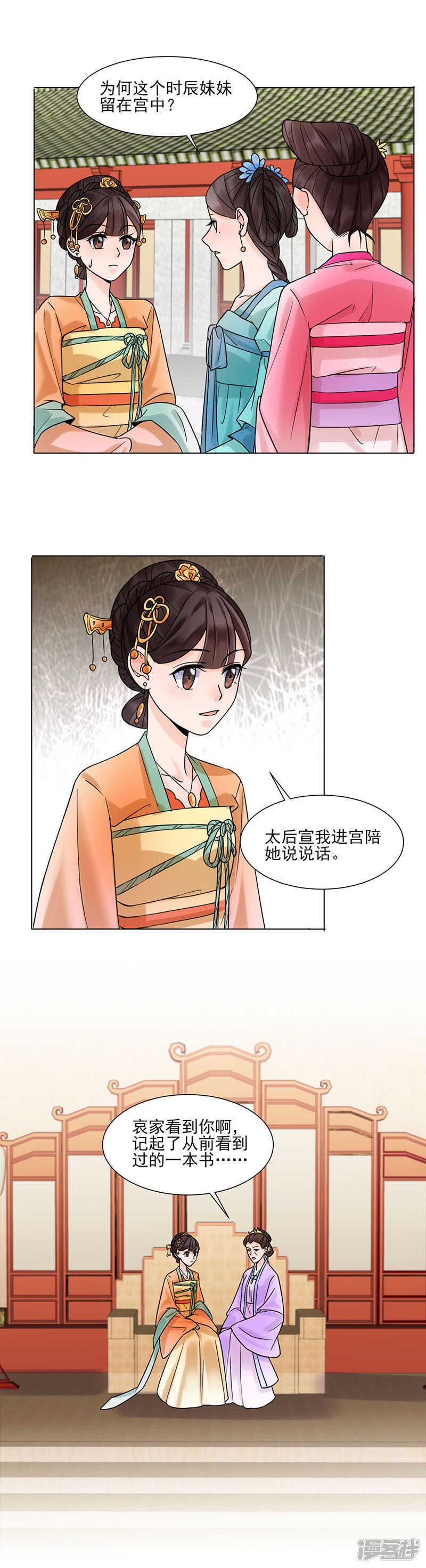第34话：储秀宫13