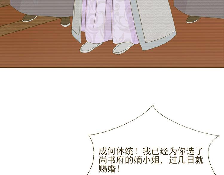 第4话 成亲40