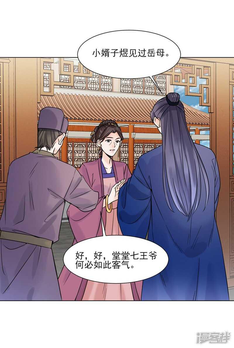 第38话：苏醒9
