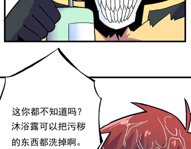 第六课 孤去洗澡了13