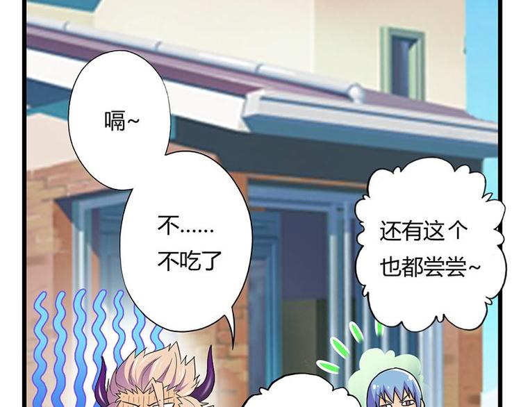 第十五课 朕什么都能吃20