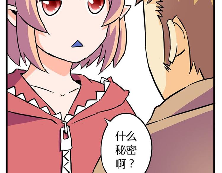 第24课 我也是魔王37