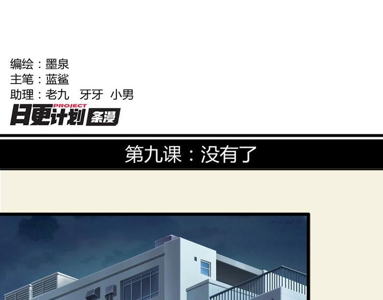 第九课 没有了1