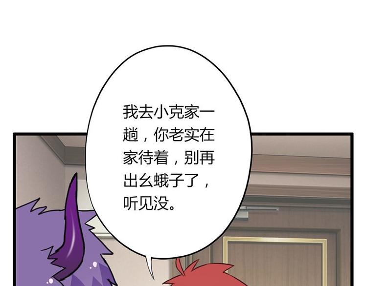 第二十课 空间穿越门30