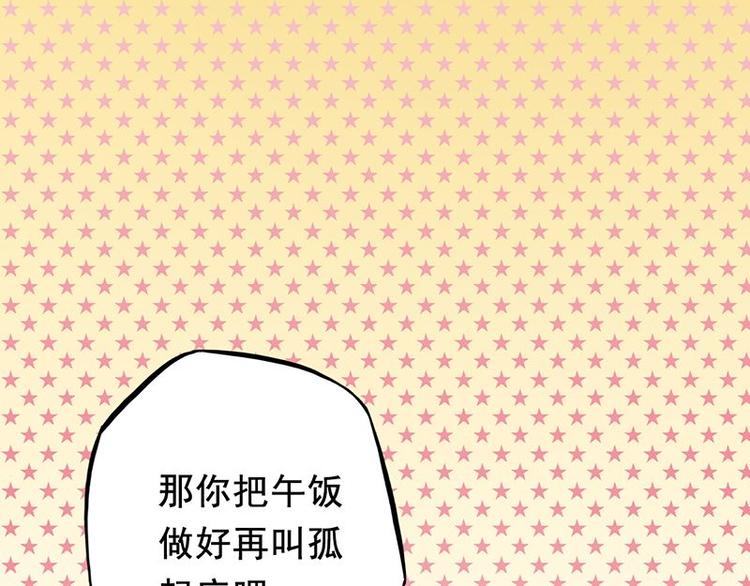 第三课 不吃饭哪有力气干活51