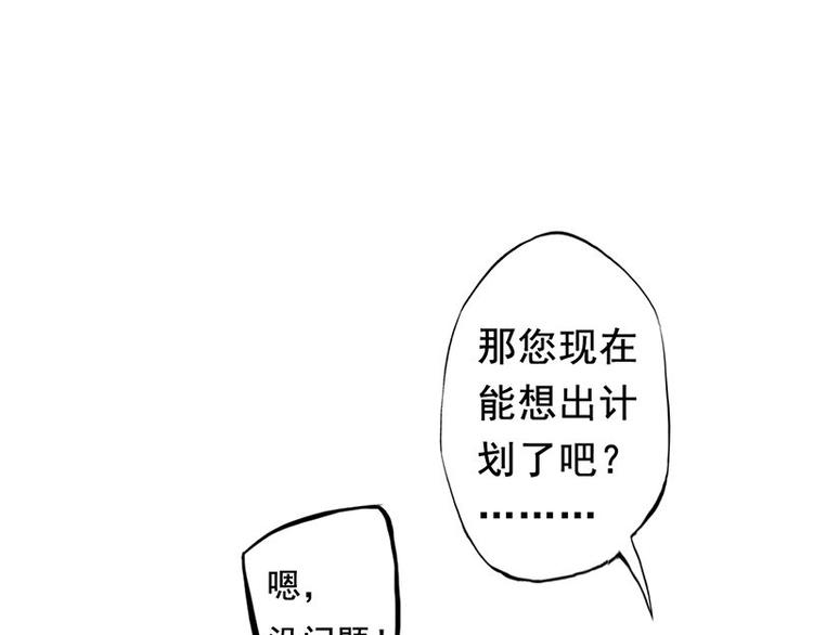 第三课 不吃饭哪有力气干活34