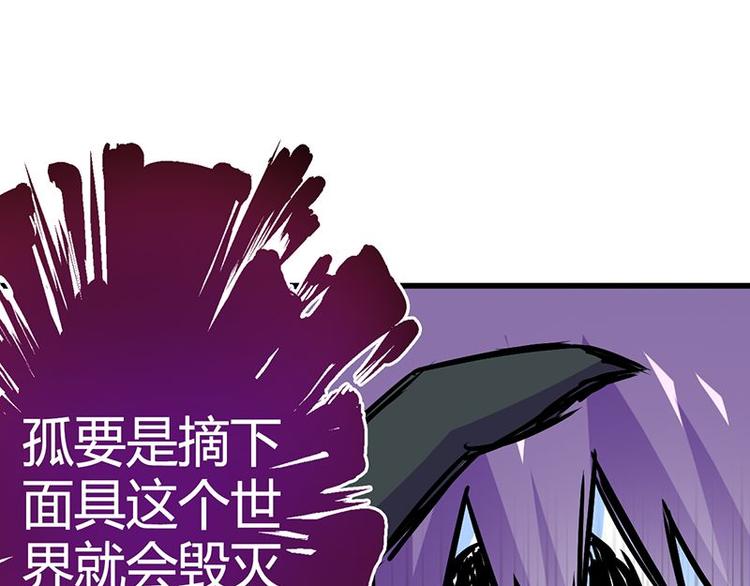 第二十六课 路西法的面具53