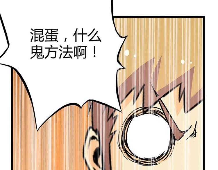 第23课 友谊的小船说翻就翻20