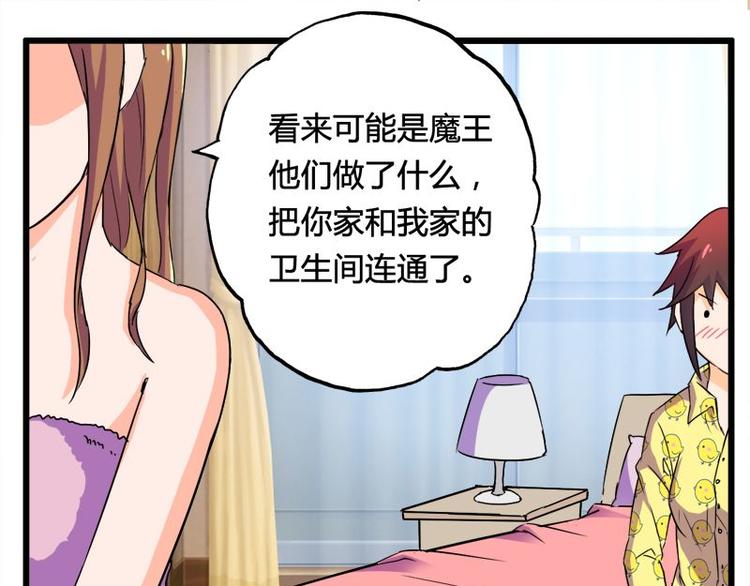 第十课 我一定是女生21