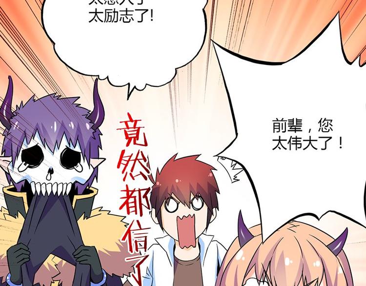第24课 我也是魔王62