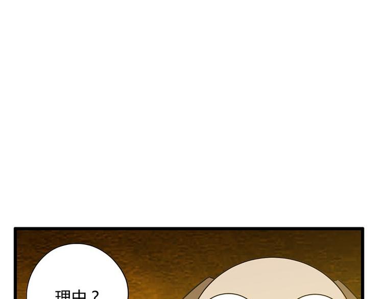 第17课 魔王，我看错你了23