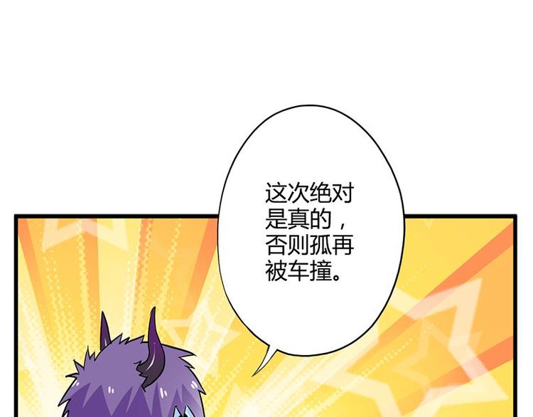 第二十六课 路西法的面具75