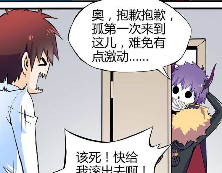 第一课 人类世界我来了38
