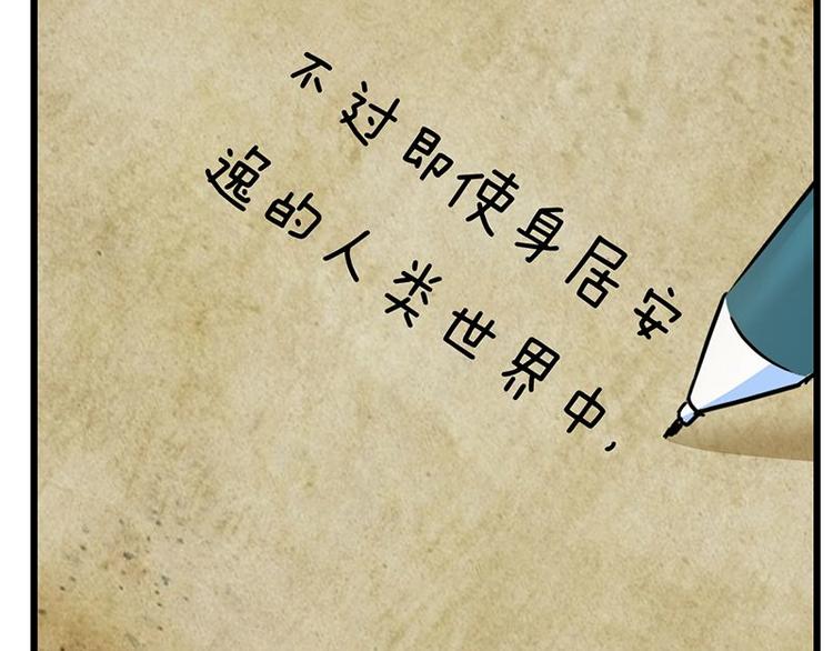 第十九课 路西法的家书24