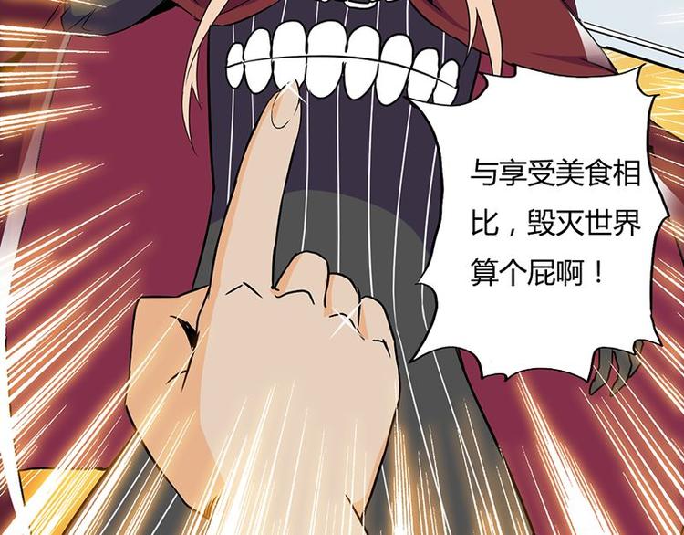 第17课 魔王，我看错你了28