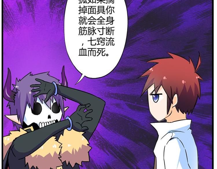 第二十六课 路西法的面具15
