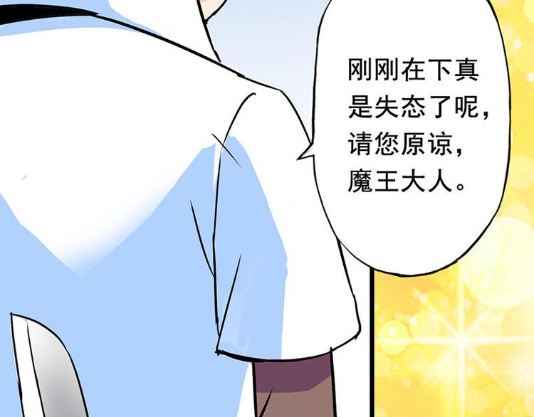 第二课 不要随便和别人约定87