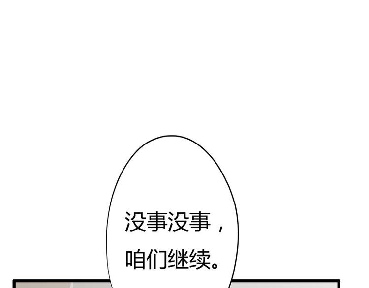 第17课 魔王，我看错你了83