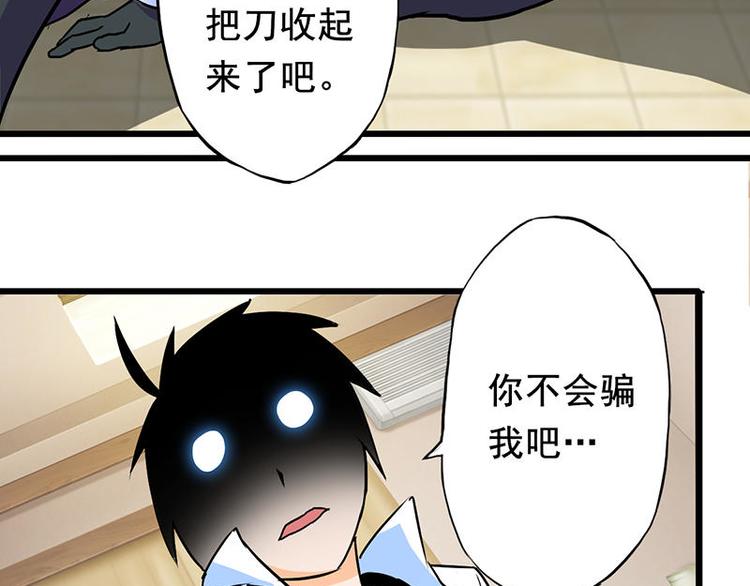 第二课 不要随便和别人约定76