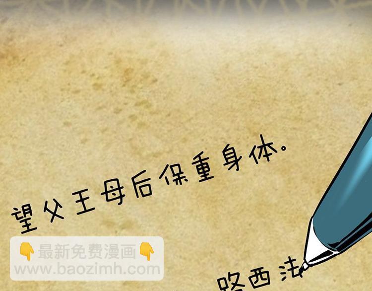 第十九课 路西法的家书80