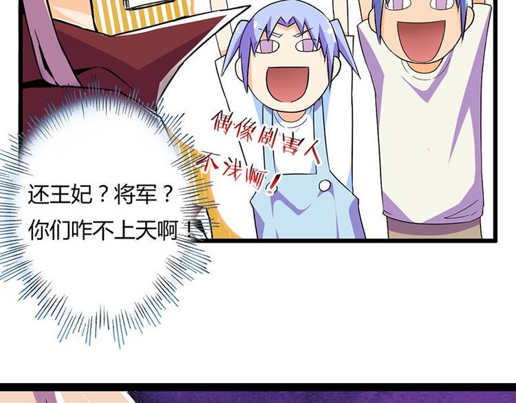 第十五课 朕什么都能吃56