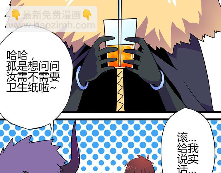 第一课 人类世界我来了52