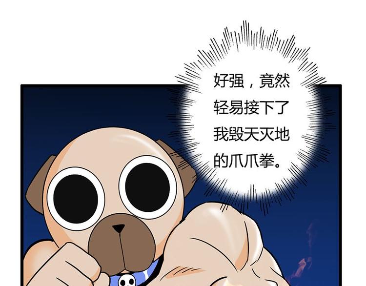 第17课 魔王，我看错你了56