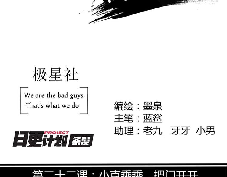 第二十二课 小克乖乖，把门开开1