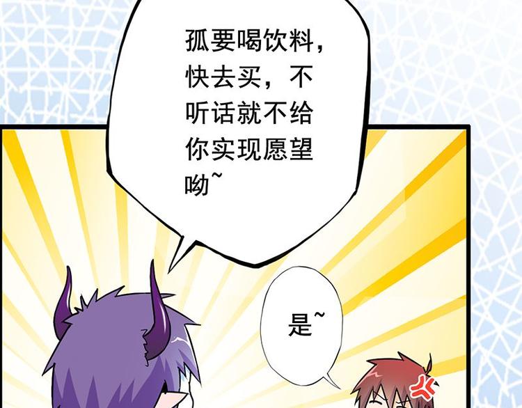 第三课 不吃饭哪有力气干活57