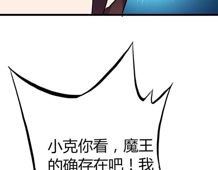 第24课 我也是魔王10