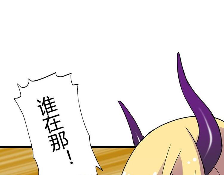 第18课 魔王们的一天17