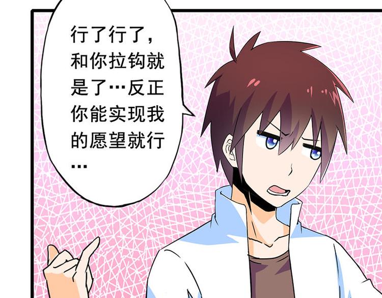 第二课 不要随便和别人约定30