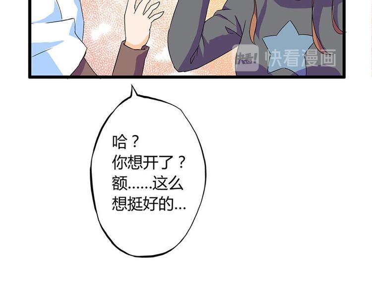 第十二课 我还是喜欢你的49