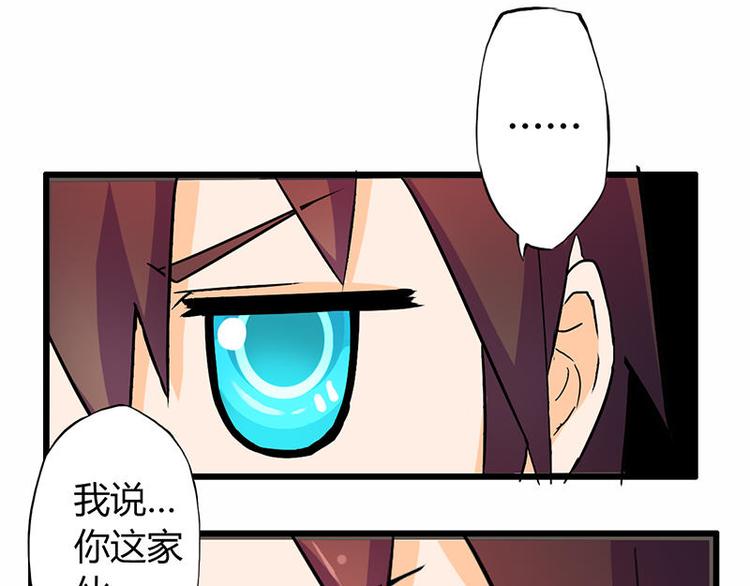 第一课 人类世界我来了59
