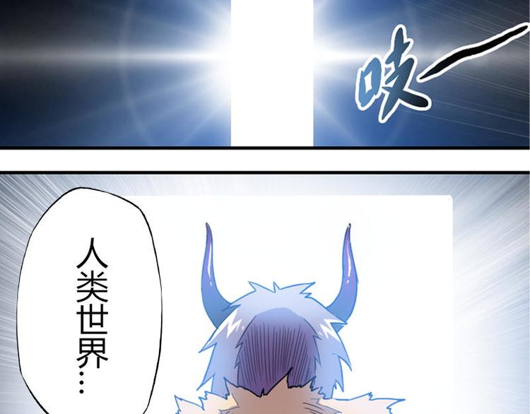 第一课 人类世界我来了12