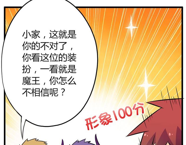 第24课 我也是魔王26