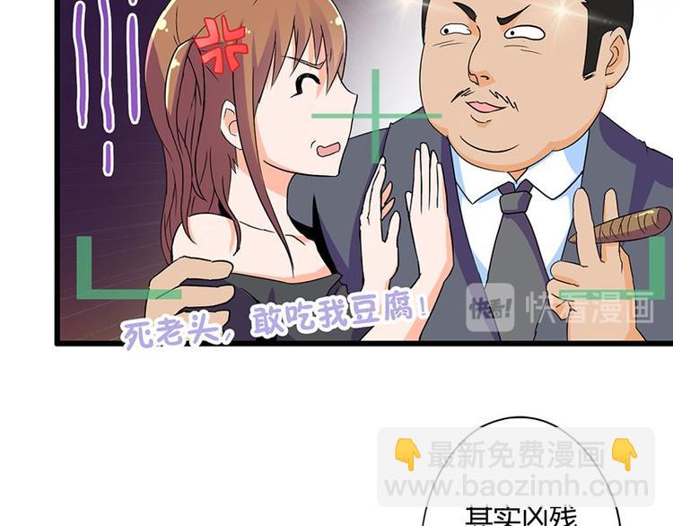第18课 魔王们的一天7
