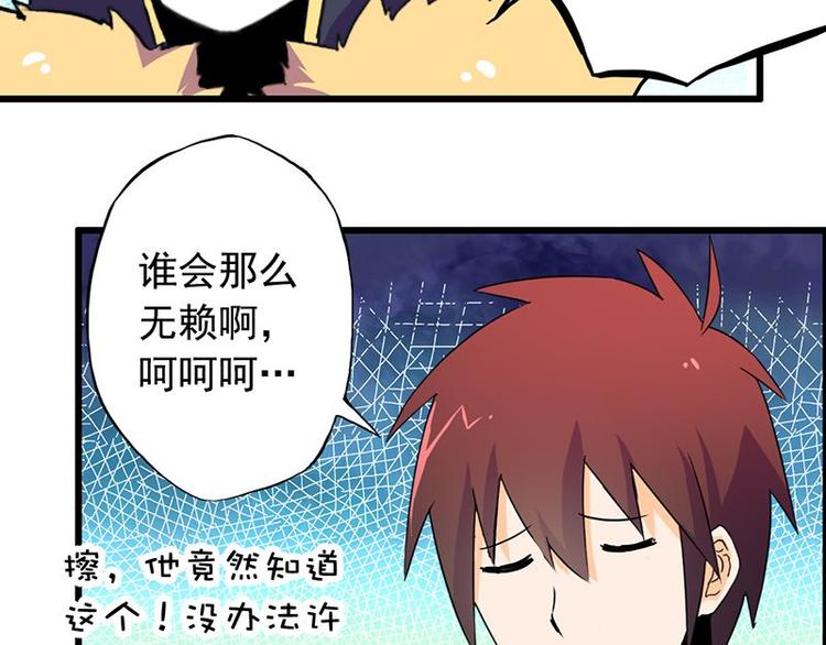 第四课 那就实现你的愿望吧34