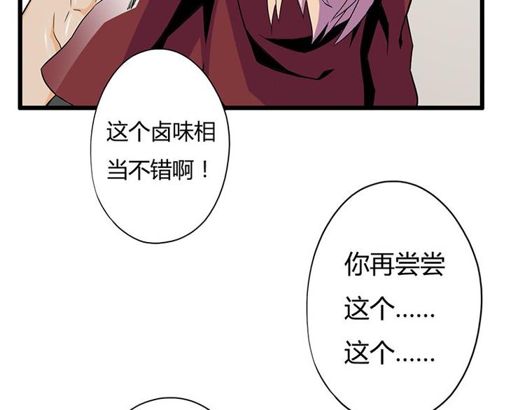 第17课 魔王，我看错你了85