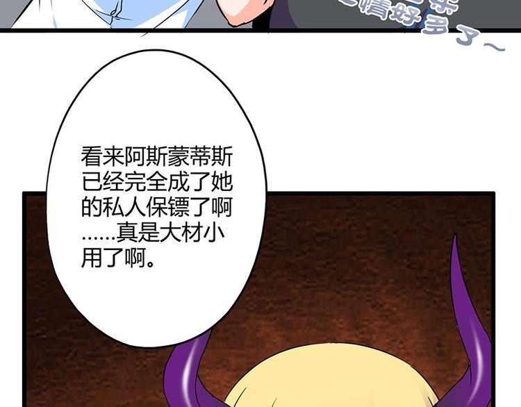 第18课 魔王们的一天12