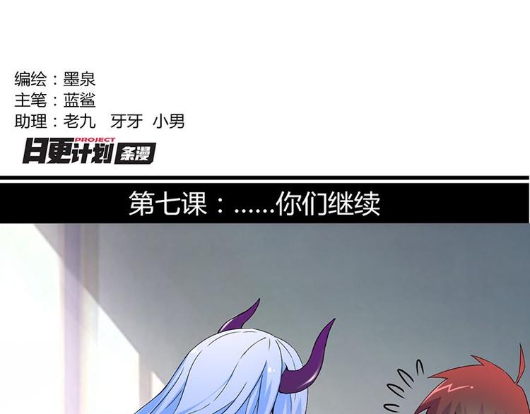 第七课 ……你们继续1