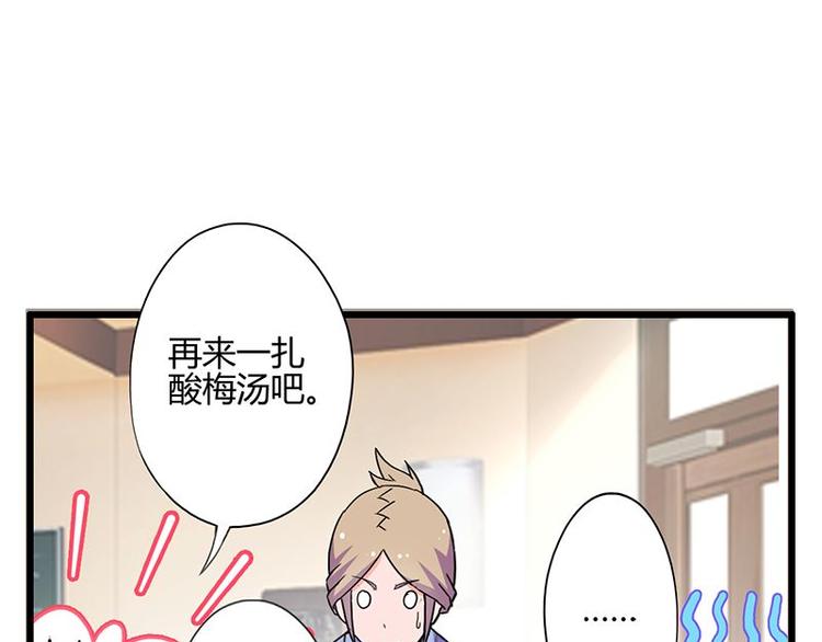 第二十五课 可以吃了么22