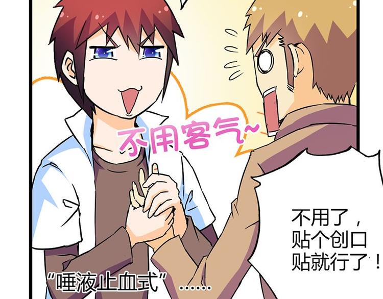 第二十二课 小克乖乖，把门开开29