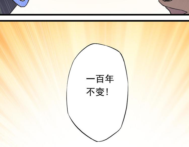 第二课 不要随便和别人约定35