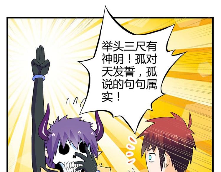 第二十六课 路西法的面具23
