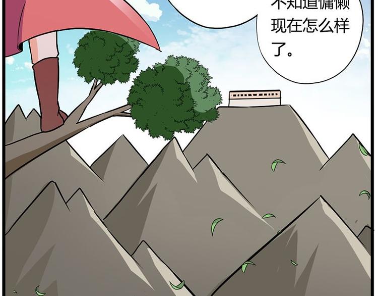 第18课 魔王们的一天45